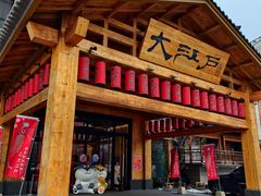 -大江户·温泉洗浴(浑南店)
