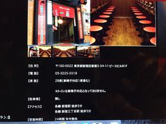 地址-一蘭拉面(新宿中央东口店)