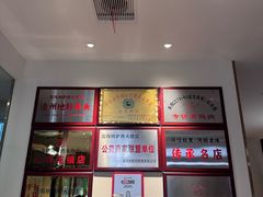 -高玛纳驴肉火烧(一世界店)