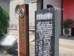 -中国昆曲博物馆