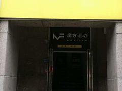 -汗水空间私教健身连锁(SM广场店)