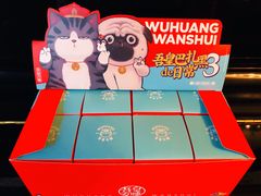 -泡泡玛特POPMART(太古里店)