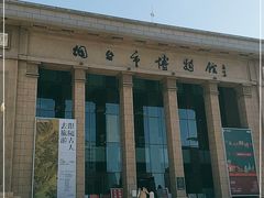 -烟台市博物馆