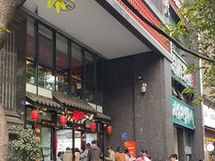 -西月城谭豆花(春熙路店)