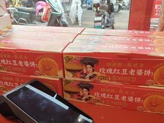 -味多美蛋糕(双合地铁店)