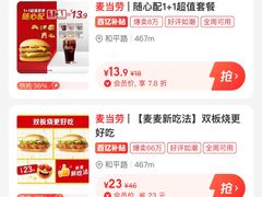-麦当劳(天塔道店)
