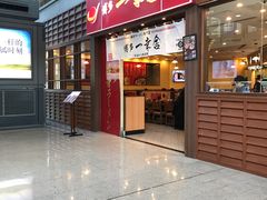 -博多一幸舍(侨福芳草地购物中心店)