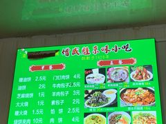 -增盛魁小吃店