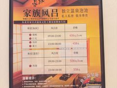 -大江户·温泉洗浴(浑南店)