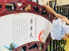 -艺味深尝(云锦路店)