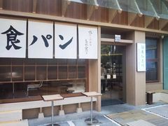 -银座仁志川·生吐司专门店(香港广场店)