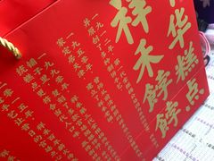 -祥禾饽饽铺·中式糕点(天津河东美福园店)