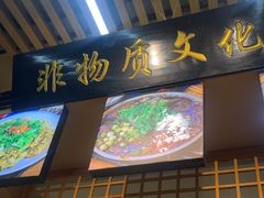 -谢老五跷脚牛肉·非遗传承店