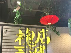 -槐店王婆大虾(开发区店)