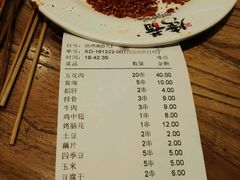 -成都烧烤(川大店)