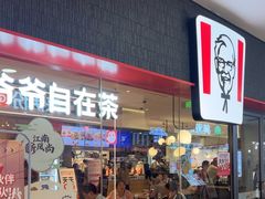 -肯德基(平江新城店)