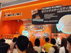 门面-KUMO KUMO甜品·冰淇淋(深圳壹方城店)