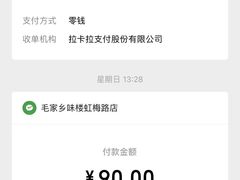 -毛家湘味楼(虹梅店)
