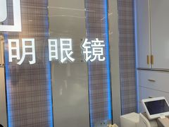 -世纪大明眼镜·蔡司战略授权店(汉街店)