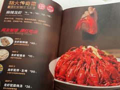 -胡大饭馆 24h(簋街总店)