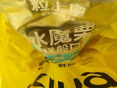 -粒上皇(淮河路步行街店)