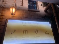 -思南书局·诗歌店