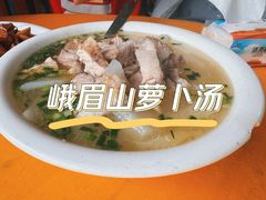 -荣生萝卜汤饭店