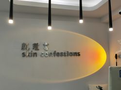 -肌理言健康美肌驻颜所