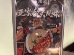 -湊湊火锅·茶憩(打浦桥日月光店)