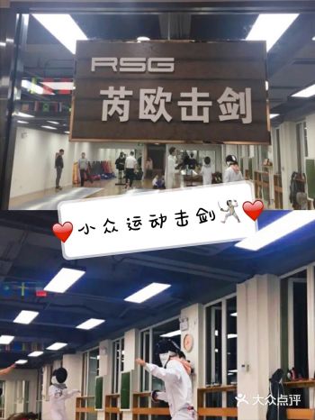 朋友最近迷上了击剑，拉着我一起报名，正好我也想趁五一