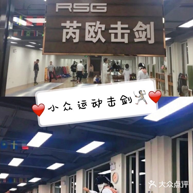 小众运动击剑🤺