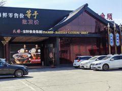 -宝轩渔府·老字号海鲜·正宗津菜(水上店)