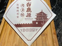 -白鹿原·西安油泼面(万象城店)