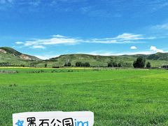 -墨石公园景区