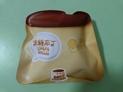 -泽田本家·铜锣烧(TX淮海店)
