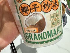 -虎婆冷饮店·海南特色炒冰(三亚湾店)