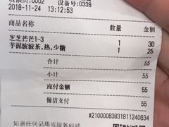 账单-喜茶(永旺梦乐城店)