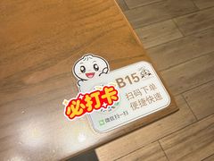 -南翔馒头店(豫园店)