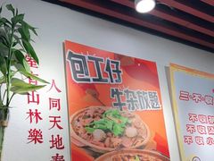 -包工仔·牛杂自助放题