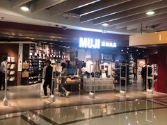 -MUJI无印良品(西单大悦城店)