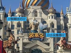 -波塞冬旅游度假区