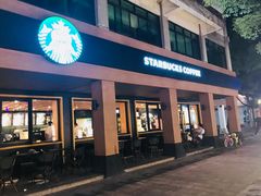 门面-星巴克(绍兴柯桥柯岩景区店)