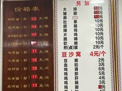 -黔肠旺面馆(八鸽岩店)