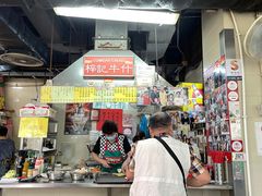 -梓记牛什(總店)