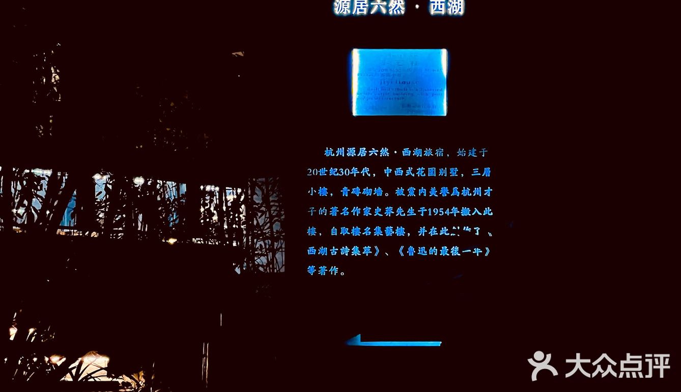 给这家北山路餐厅，预定一个“黑珍珠”