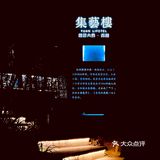 给这家北山路餐厅，预定一个“黑珍珠”