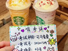 -星巴克臻选(思南公馆店)