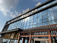 -高佳庄·舟山海鲜(海景旗舰店)