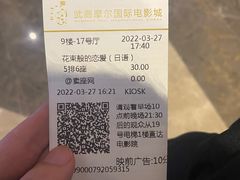 -武商摩尔影城(国广IMAX激光店)