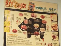 -华哥新鲜猪精品美食